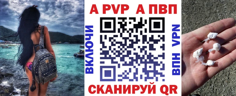 что такое   Лабинск  Alfa_PVP Crystall 