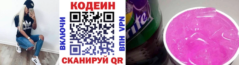 Кодеиновый сироп Lean Purple Drank  Лабинск 