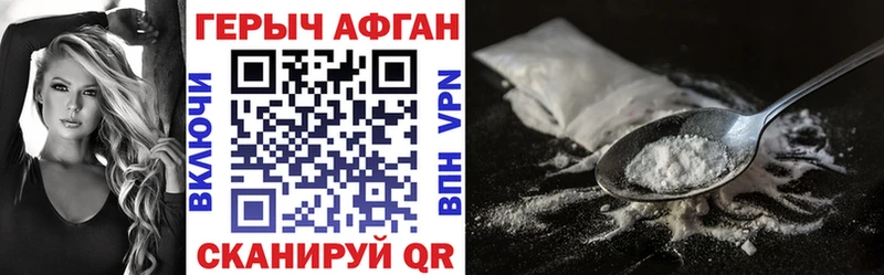 цена наркотик  Лабинск  Героин афганец 