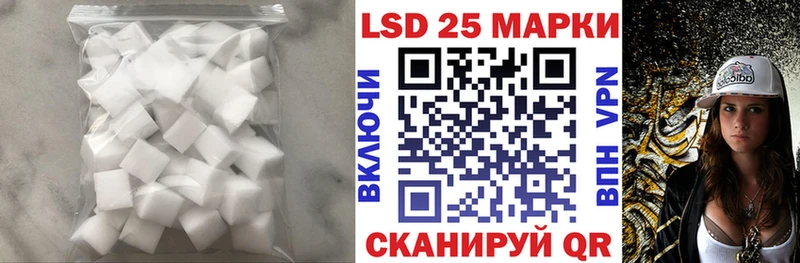 ЛСД экстази кислота  продажа наркотиков  Лабинск 