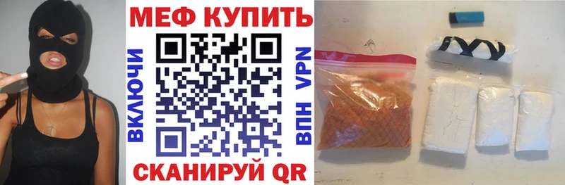 как найти закладки  Лабинск  МЕФ мяу мяу 